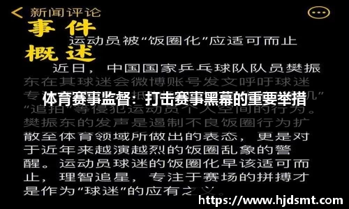 九游娱乐足球概念板块短线拉升，舒华体育直线涨停